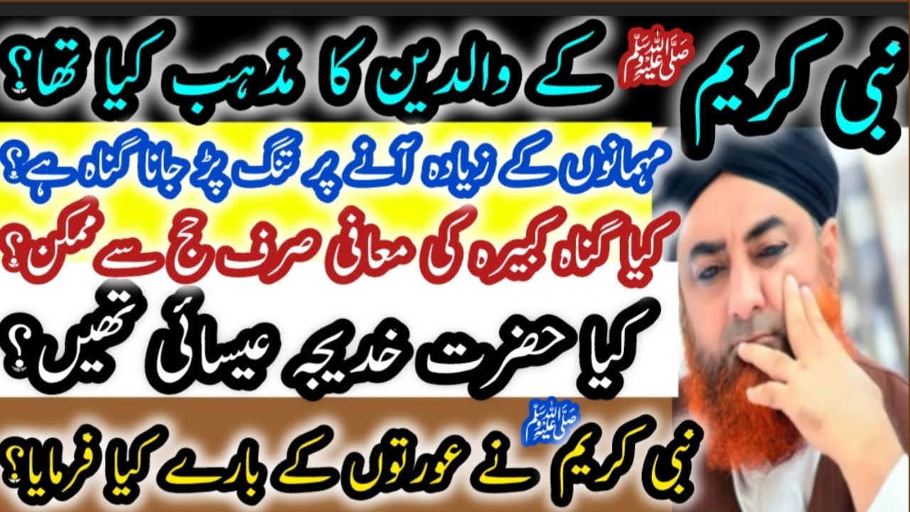 Ahkam e shariat | how to obey parents | Mufti Akmal | Islamic info |Al fatahu The Victory giver