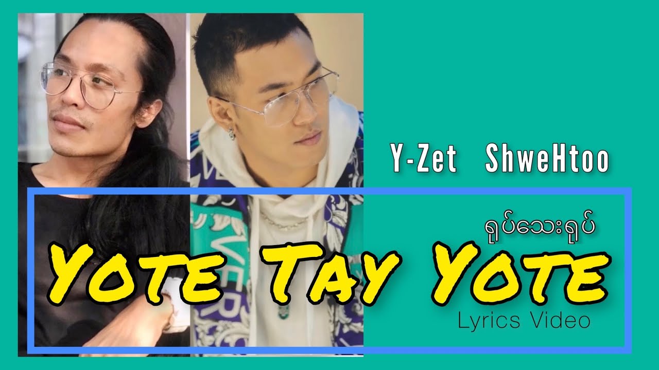 Y Zet Shwe Htoo - Yote Tay Yote // ရုပ်သေးရုပ် ( Lyrics Video )