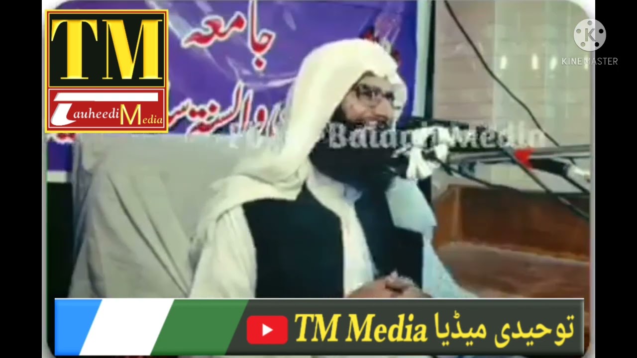 ایک ظالم امام کا قصہ! شیخ القرآن علامہ عبدالحق شرینگل... 1 Zalim Imam Ka Qissa! Allama Abdul Haq Sb.