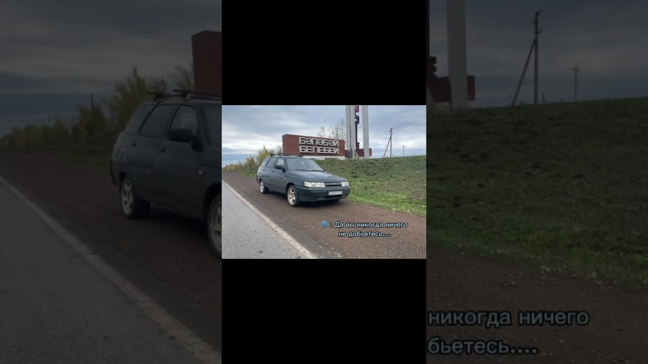 #ваз #машины #лайк #перекуп #ютубер #авито #подписка #подпишись #смешно