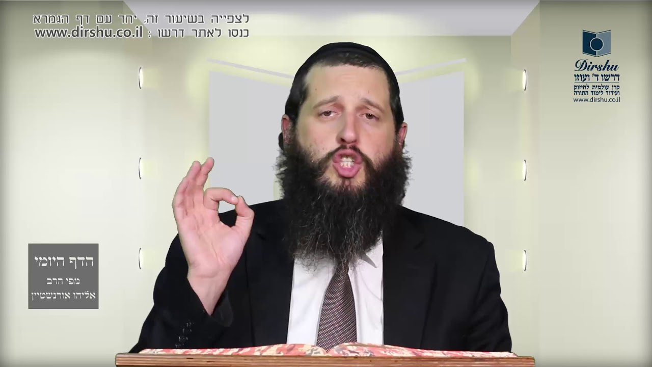 הדף היומי מסכת מנחות דף טז