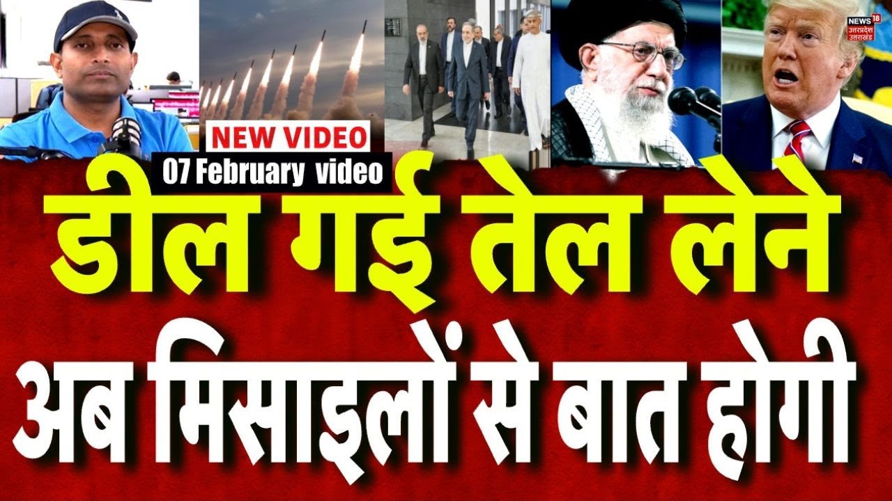 Iran America War Update: ओमान में ईरान अमेरिकी बातचीत बेनतीजा, अब जंग तय है! Middle East Crisis