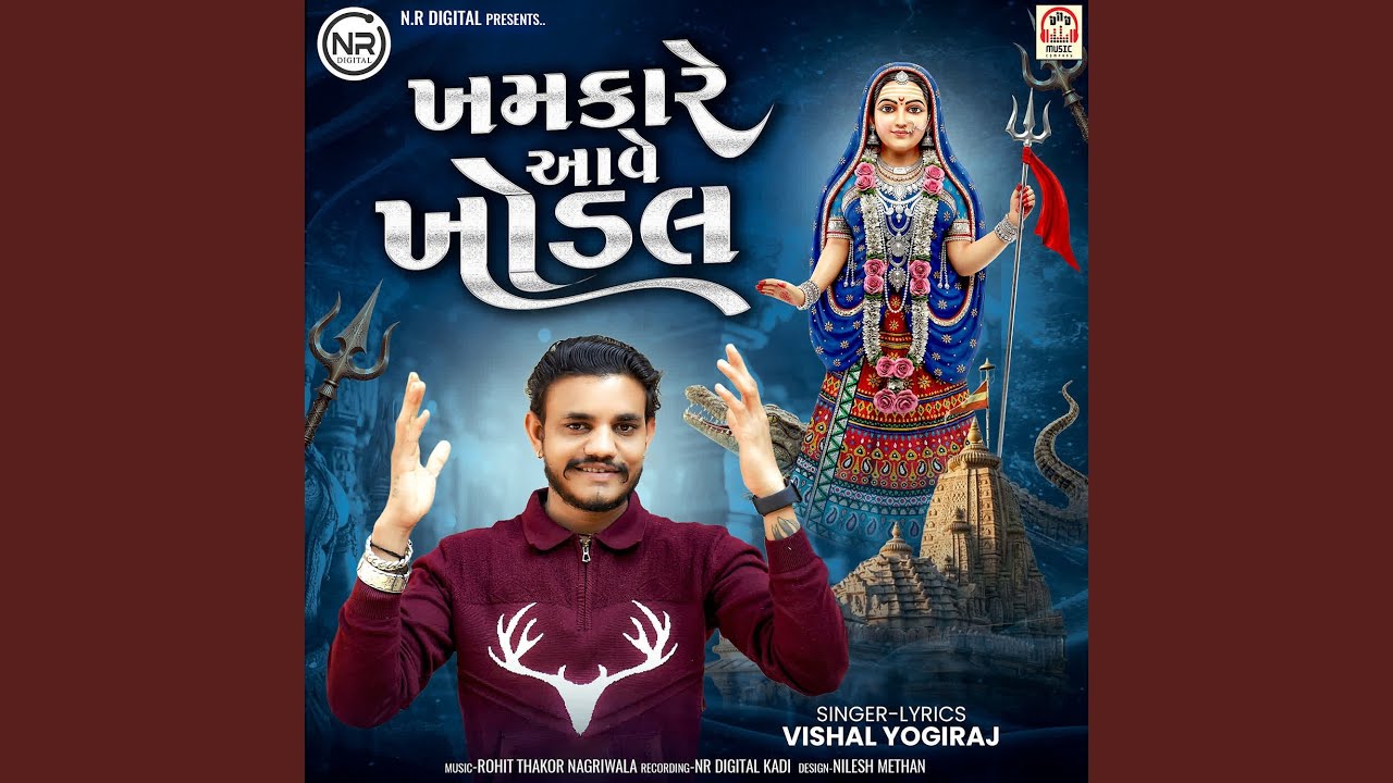Khamkare Aave Khodal