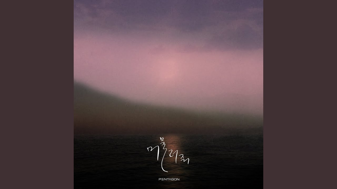 Stay (Vocal Unit) (머물러줘 (VOCAL UNIT))