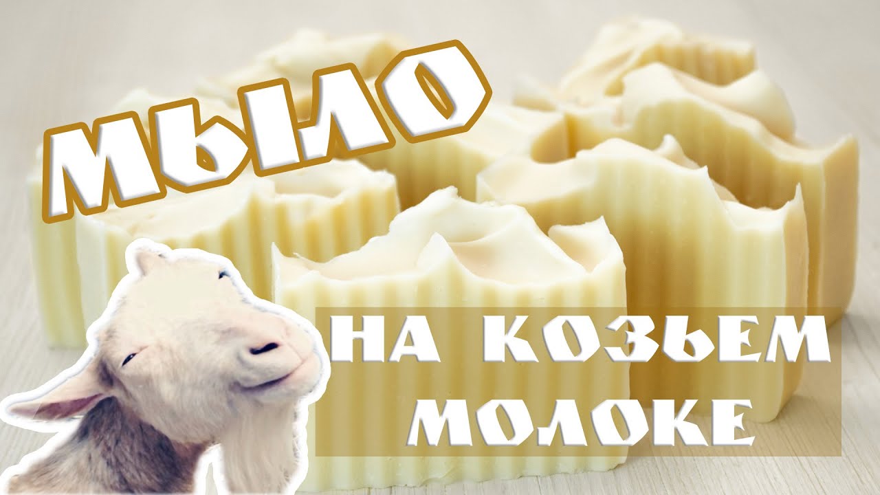 Мыло на козьем молоке - Kamila Secrets Выпуск 71
