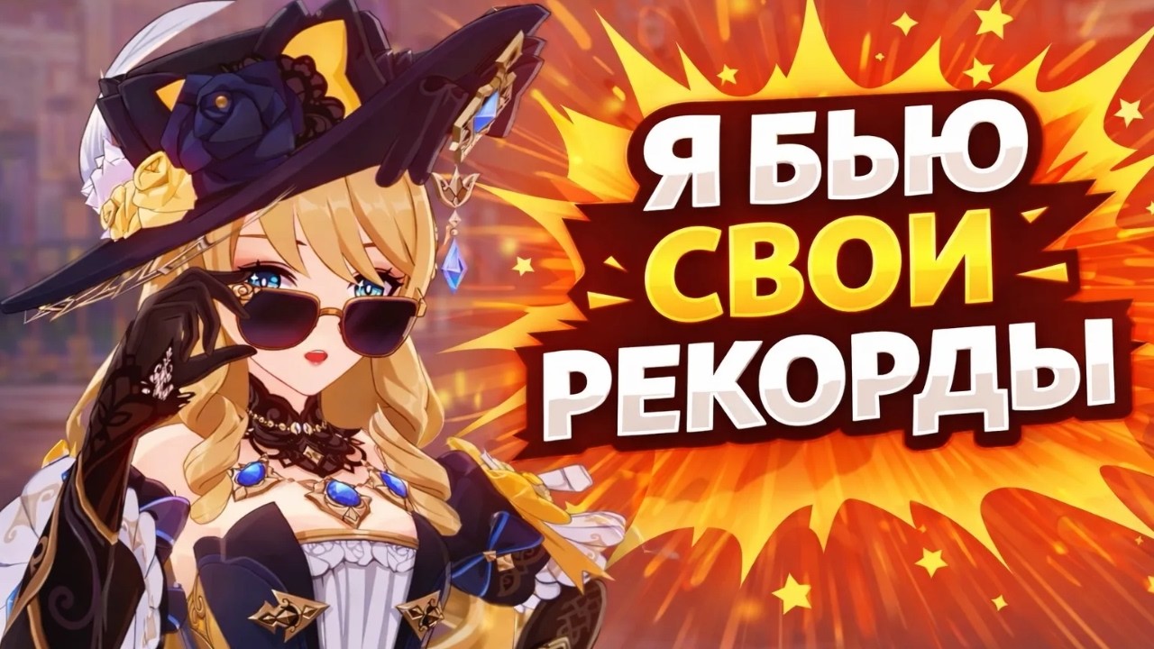 ТЕАТР АБСУРДА?! (воображариум) VER 6.3 | GENSHIN IMPACT