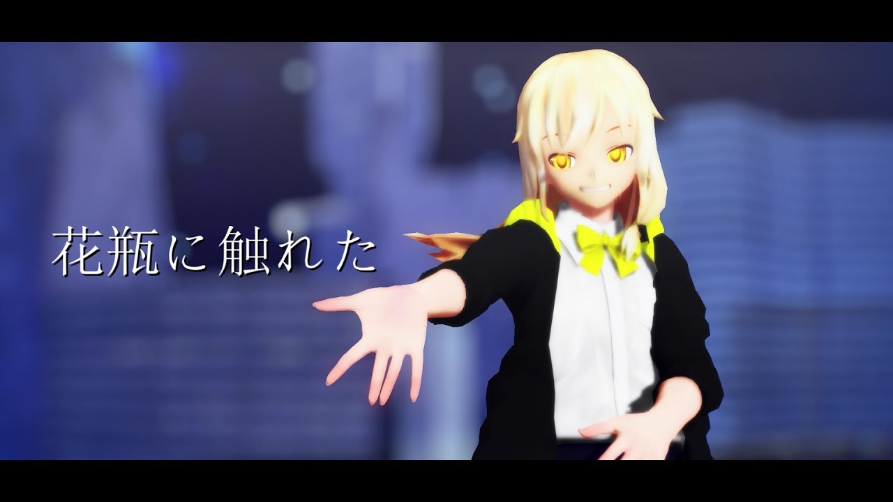 【東方MMD】JK魔理沙で花瓶に触れた【踊ってみた】