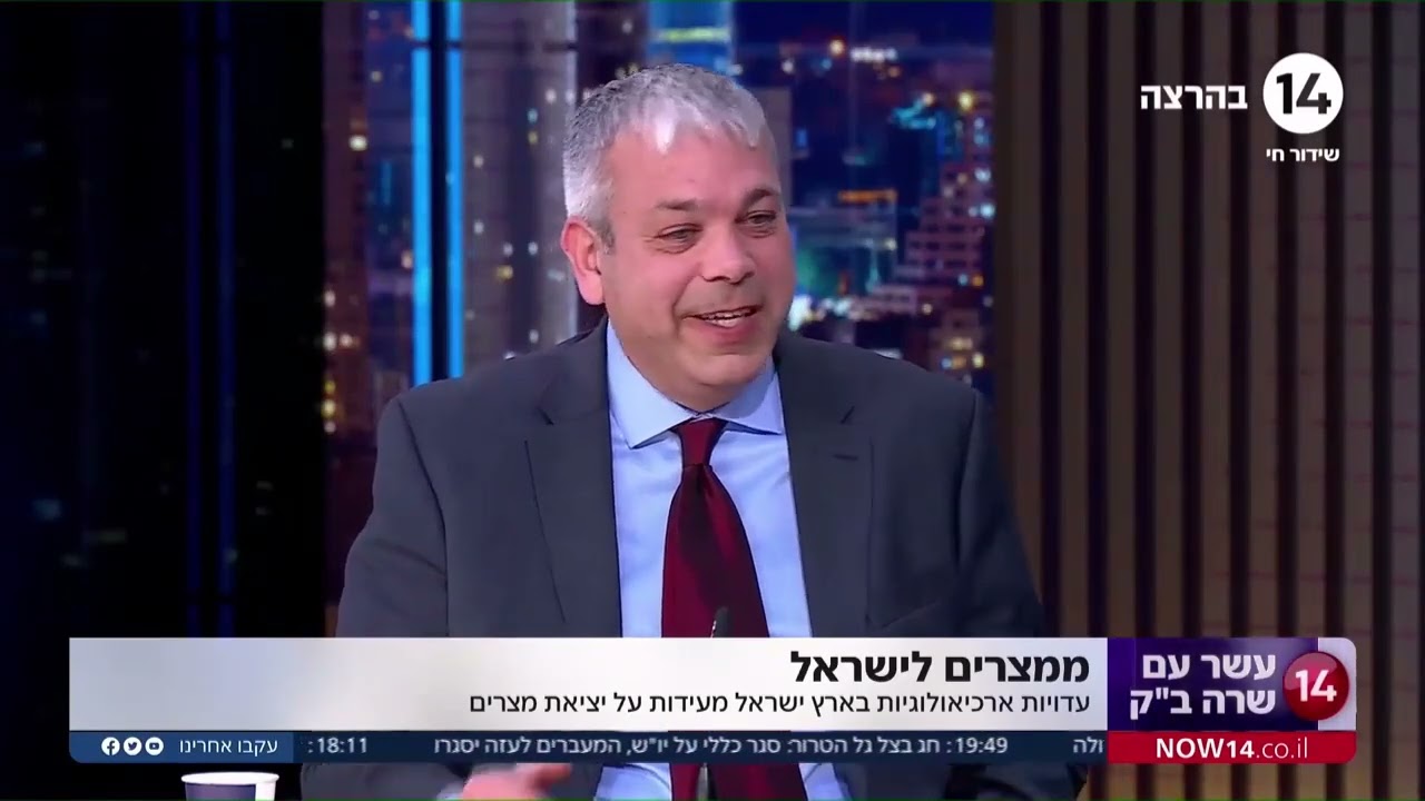 חוקר המקרא אהרון ליפקין על ההוכחות ההיסטוריות ליציאת מצרים בהר עיבל