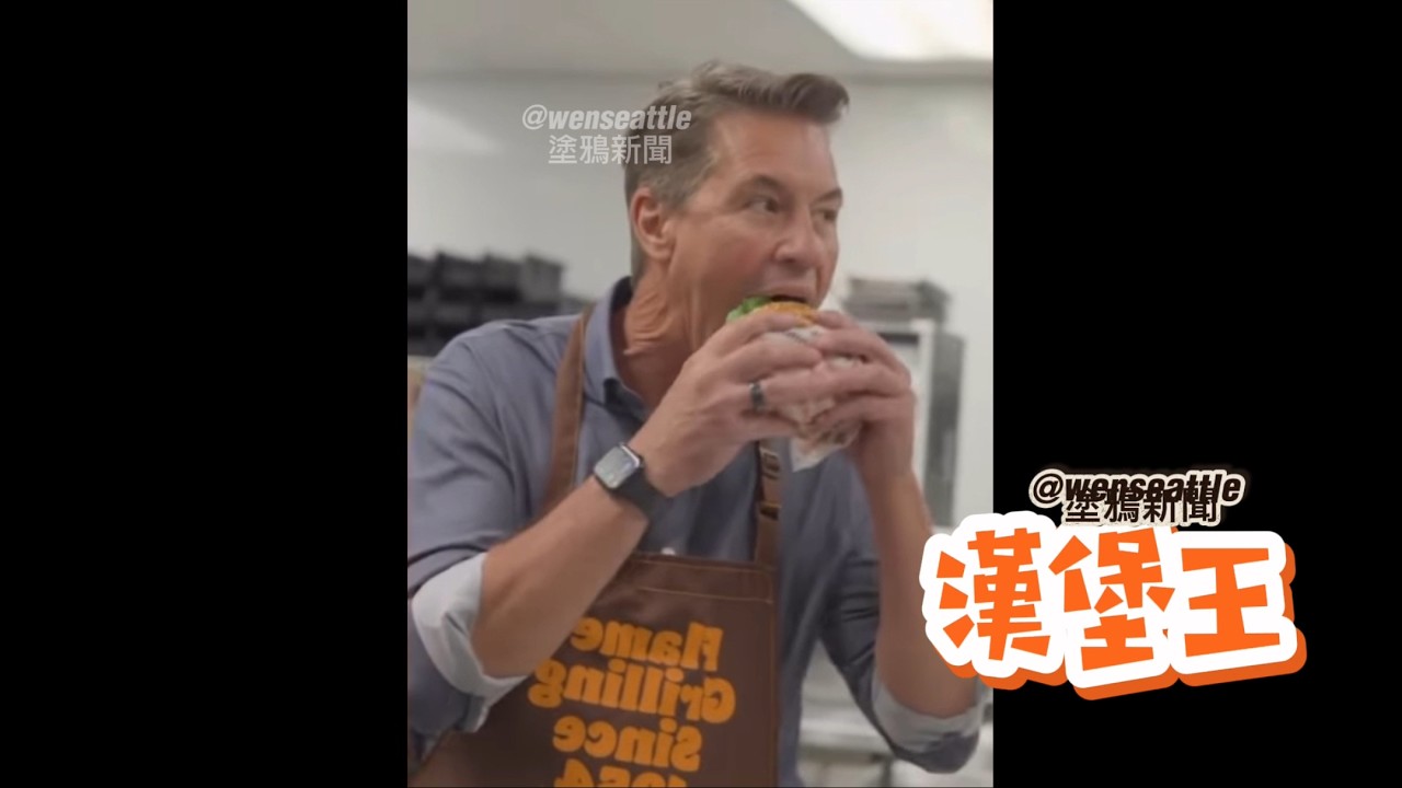 【新！吃漢堡大戰】 各大速食CEO參戰！ #麥當勞 #漢堡王 #CEO #2026