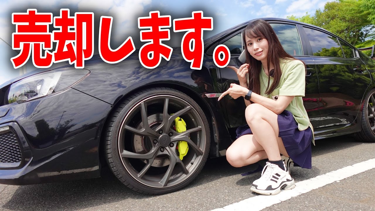 【売却決定】視聴者さんに向けて格安販売することになりました。