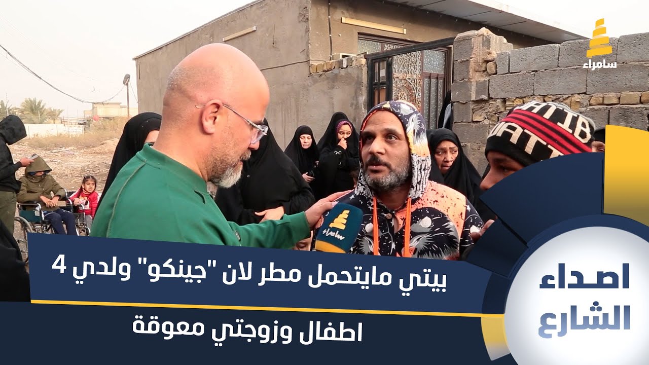رجل ضرير يطلب المساعدة: بيتي مايتحمل مطر لان 