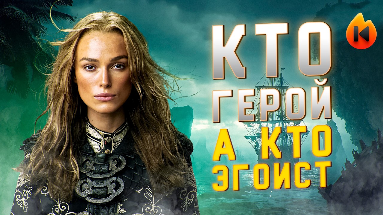 МЫ ПОСЧИТАЛИ ПОЛЕЗНОСТЬ ПИРАТОВ КАРИБСКОГО МОРЯ [Ч. 2]