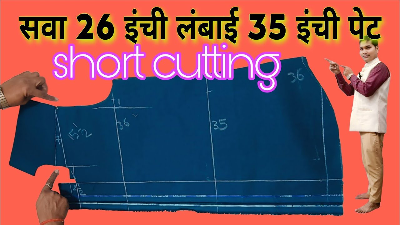 सवा 26 इंची लंबाई 35 इंची पेट शर्ट कटिंग sava 26 inchi lambai 35 inch pet short cutting