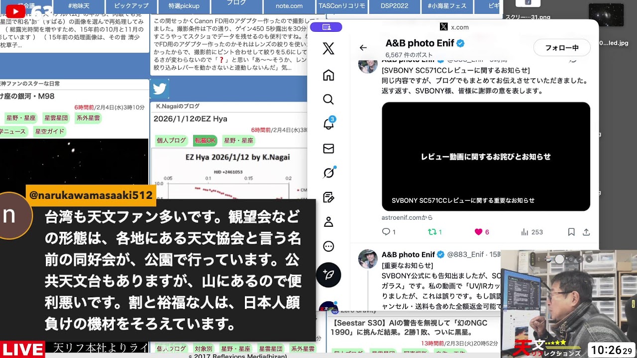 2026/2/4天リフピックアップ作業配信