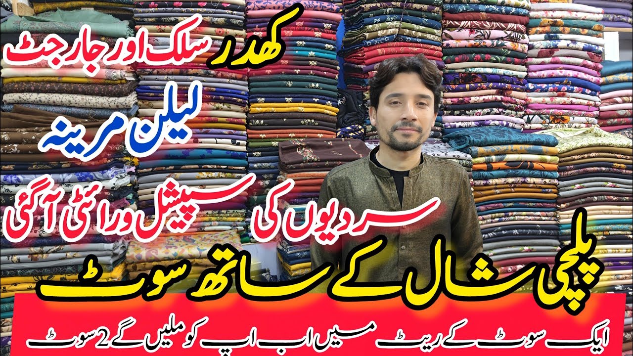 Last Sale Of Year 2025 Origa Market Lahore | Pashmina , Lilan , Marina , Silk And Khaddar Affordable