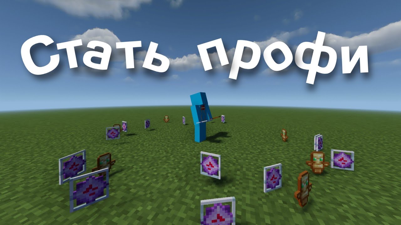 Становлюсь профи в пвп на кристаллах (HT3) | crystal pvp