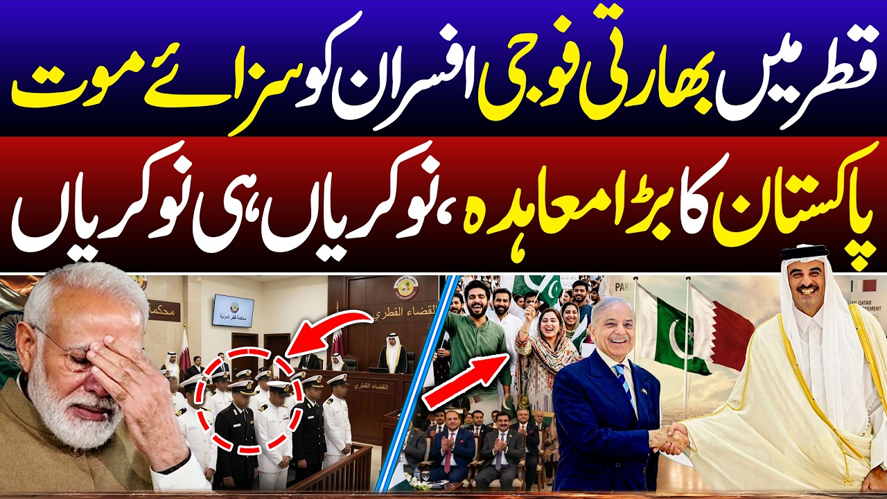 Saudi Arabia & Qatar Support Pakistan | Massive Jobs In Pakistan | SPD Official 
