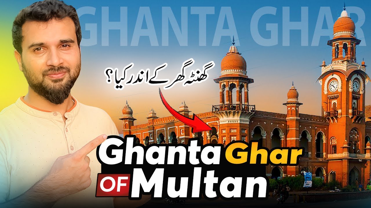 What's Inside the CLOCK TOWER MULTAN | Ghanta Ghar Multan