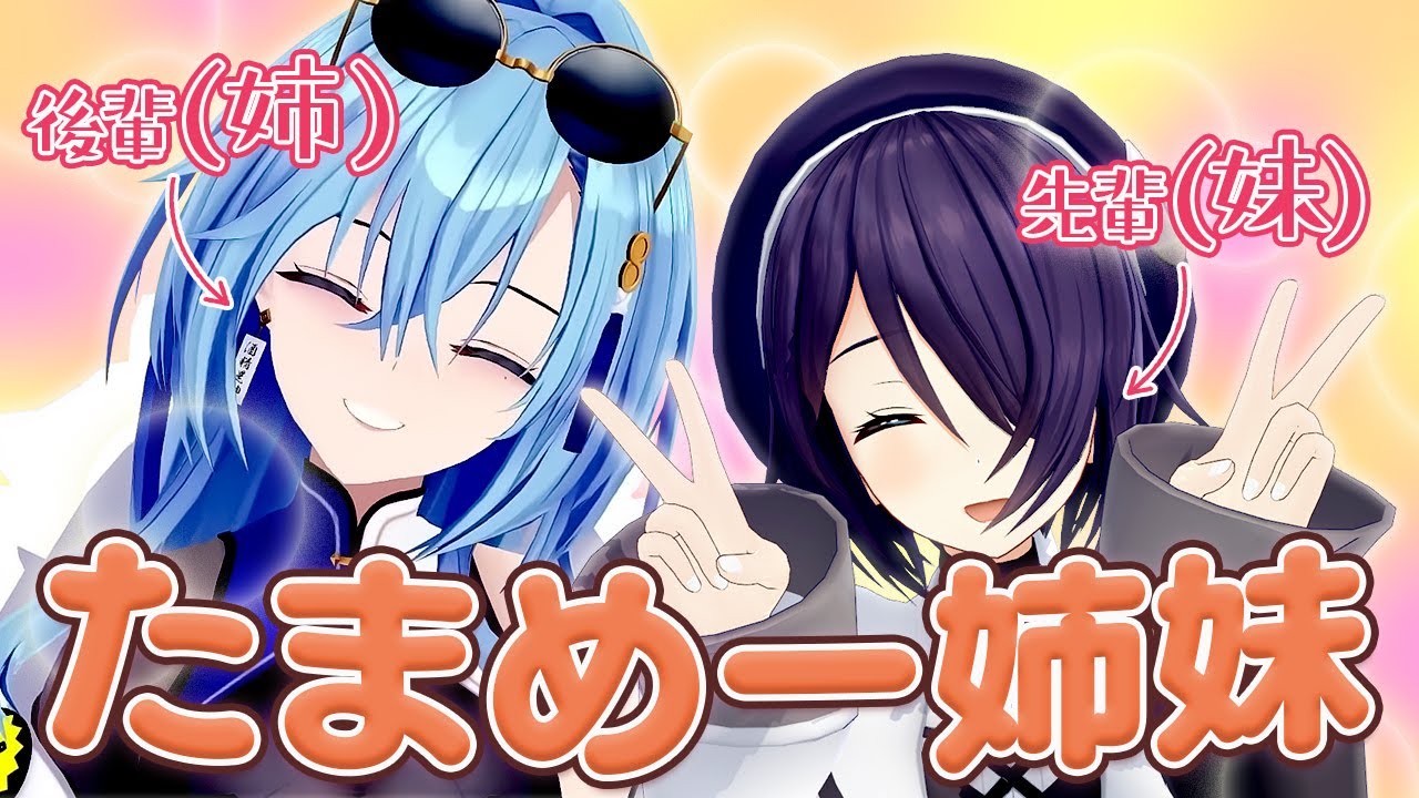 まるで姉妹のようにわちゃわちゃする魂子と麗女【あおぎり高校切り抜き/音霊魂子/春雨麗女】