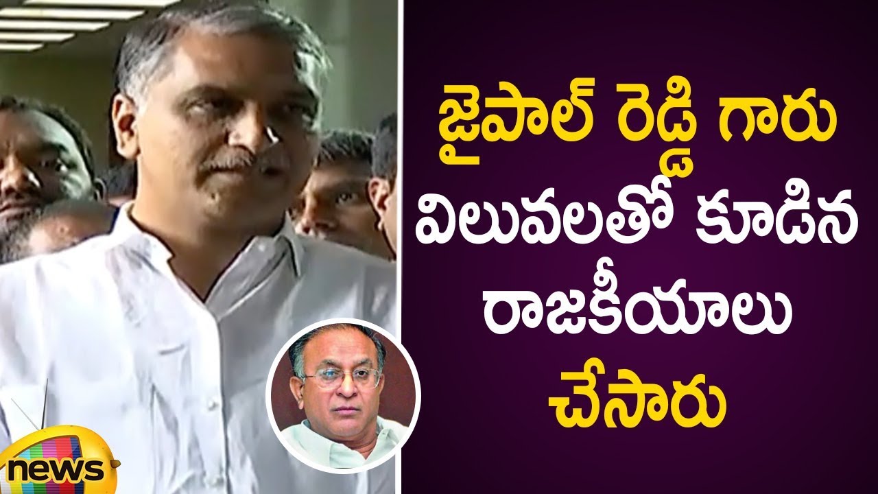 Harish Rao Reveals About Congress Leader Jaipal Reddy Political Strategies | #RIPJaipalReddy