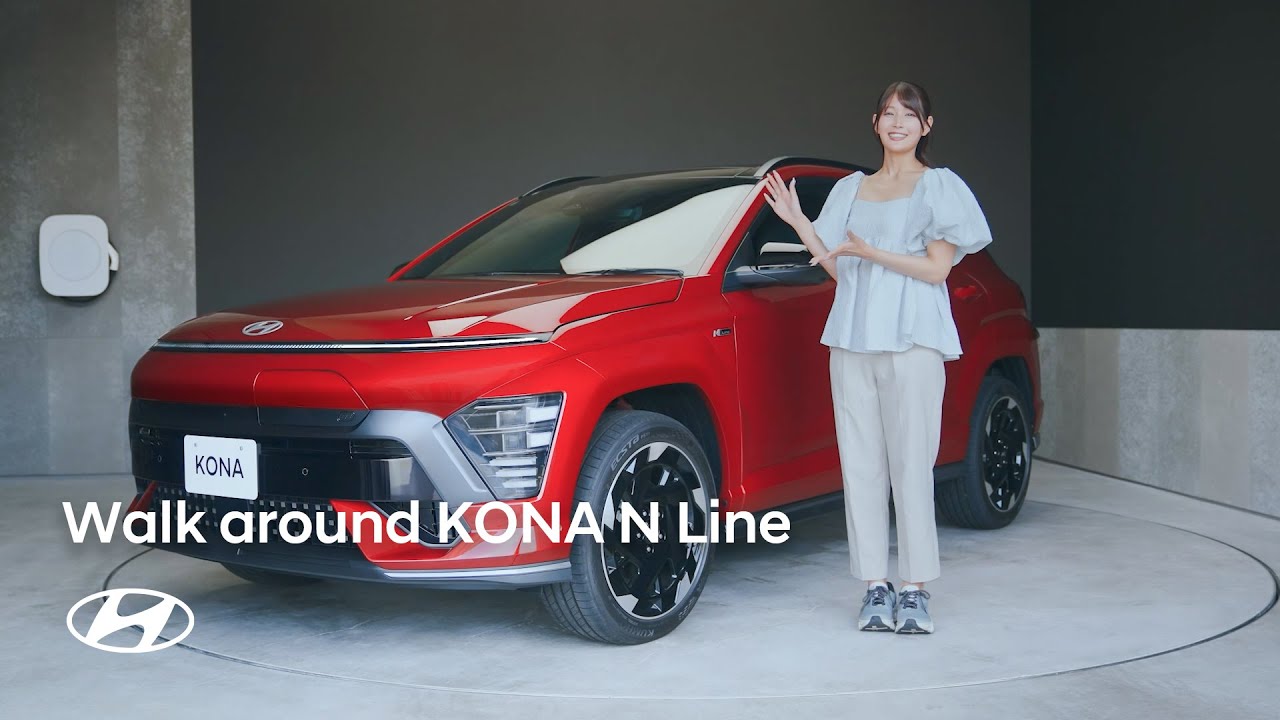 Walk around KONA N Line | ヒョンデ