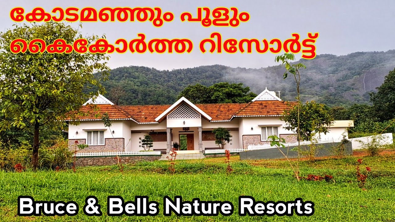 Курорт с бассейном в Нериамангаламе / Bruce & Bells Nature Resorts #курорт #курортспулом #нериама...