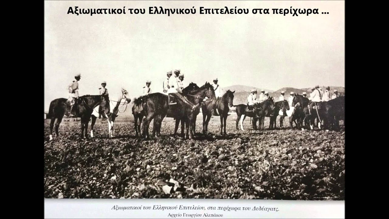 Αλεξανδρούπολη-ιστορική αναδρομή