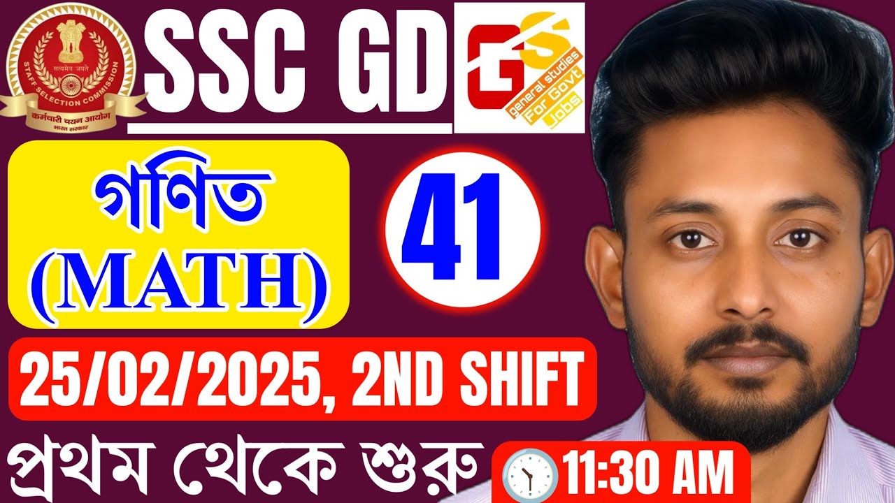 📌SSC GD 2026 MATH Class 41 in Bengali || SSC GD 2025 Previous Year Math in Bengali by SIBNATH SIR