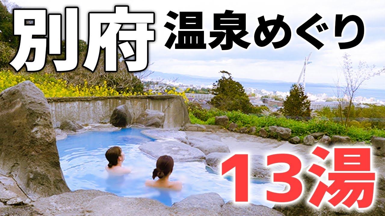 Beppu Japan | Знаменитый город горячих источников