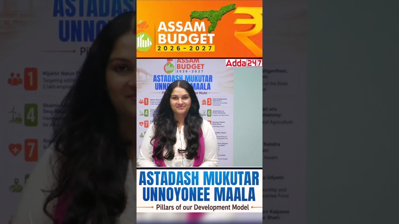 Assam Budget 2026-27  #assamnews #assambudget #viral