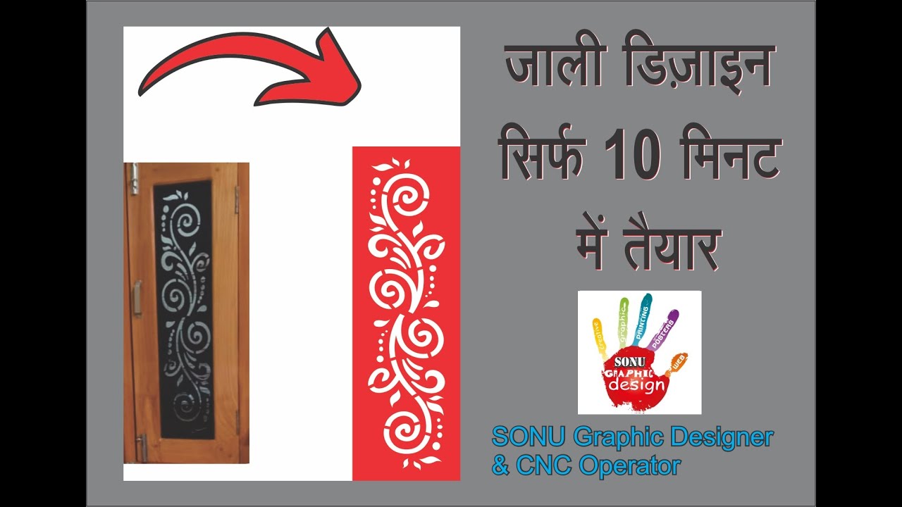 How to make a Jali Design / Coreldraw / JALI DESIGN
