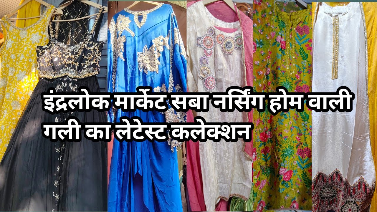 Inderlok Market Delhi Inderlok Market Latest Video,Inderlok Thursday Market Delhi, Inderlok  Market