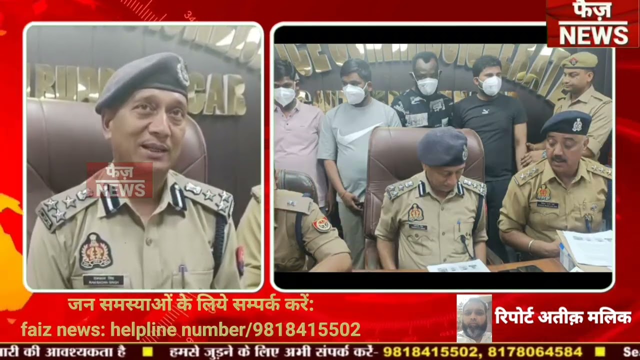 Cyber crime Noida police द्वारा 1 विदेशी नागरिक सहित 4 शातिर साइबर अपराधी/ड्रग्स तस्कर गिरफ्तार।