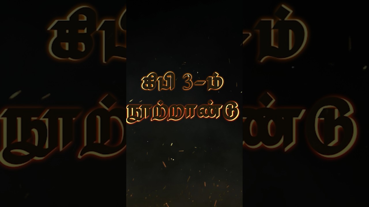 பல்லவர் வரலாறு Srts 1| Pallava History #palava #pallavas #kanchipuram #mahabalipuramtemple