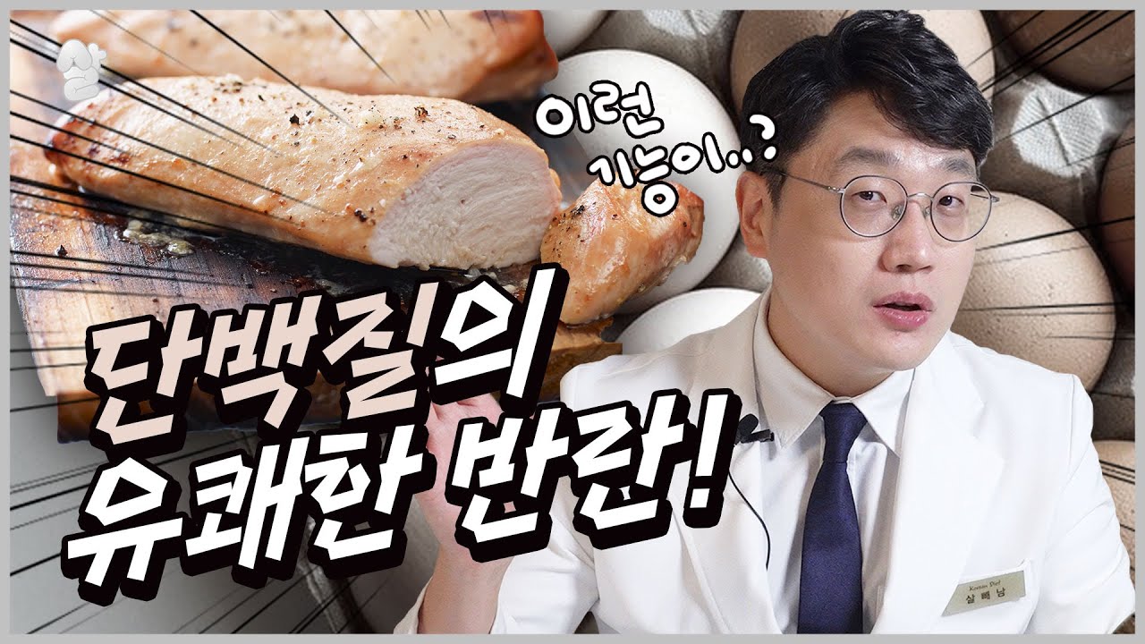 다이어트할 때 단백질을 먹어야 하는 전혀 예상치 못했던 이유
