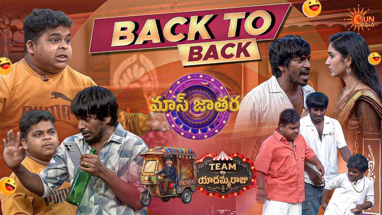 Best of Yadamma Raju Team Comedy 😂 | Mass Jathara top funny skit compilation|Comedy Show|Sun Gemini