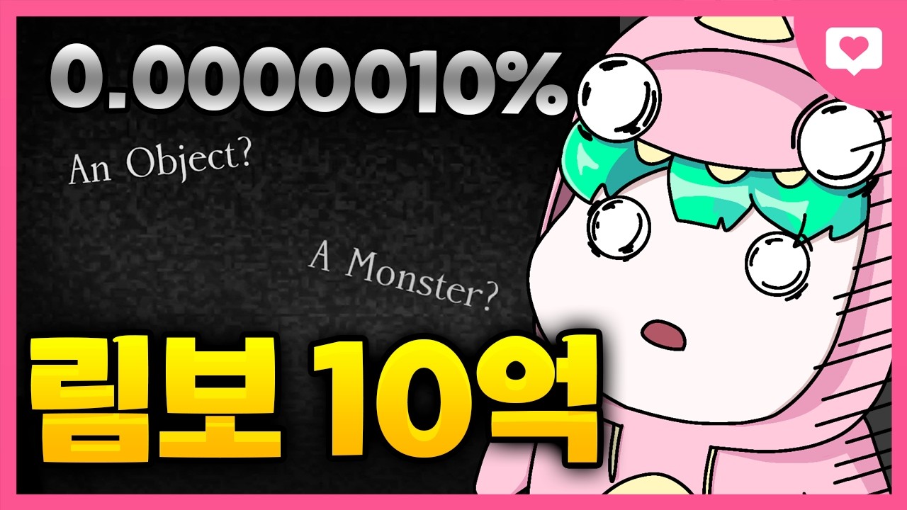 솔스에 드디어 "점프스퀘어" 컷씬이 나왔습니다..!! 근데 확률이 10억이네 ? ㅋㅋㅋㅋㅋㅋㅋ[솔스알엔지 대리깡 + 계정평가]