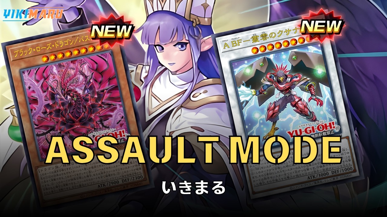 {EDOPRO} One Combo = Field Gone!  |  ASSAULT MODE  DECK | REPLAYS + DECKLIST | YU-GI-OH
