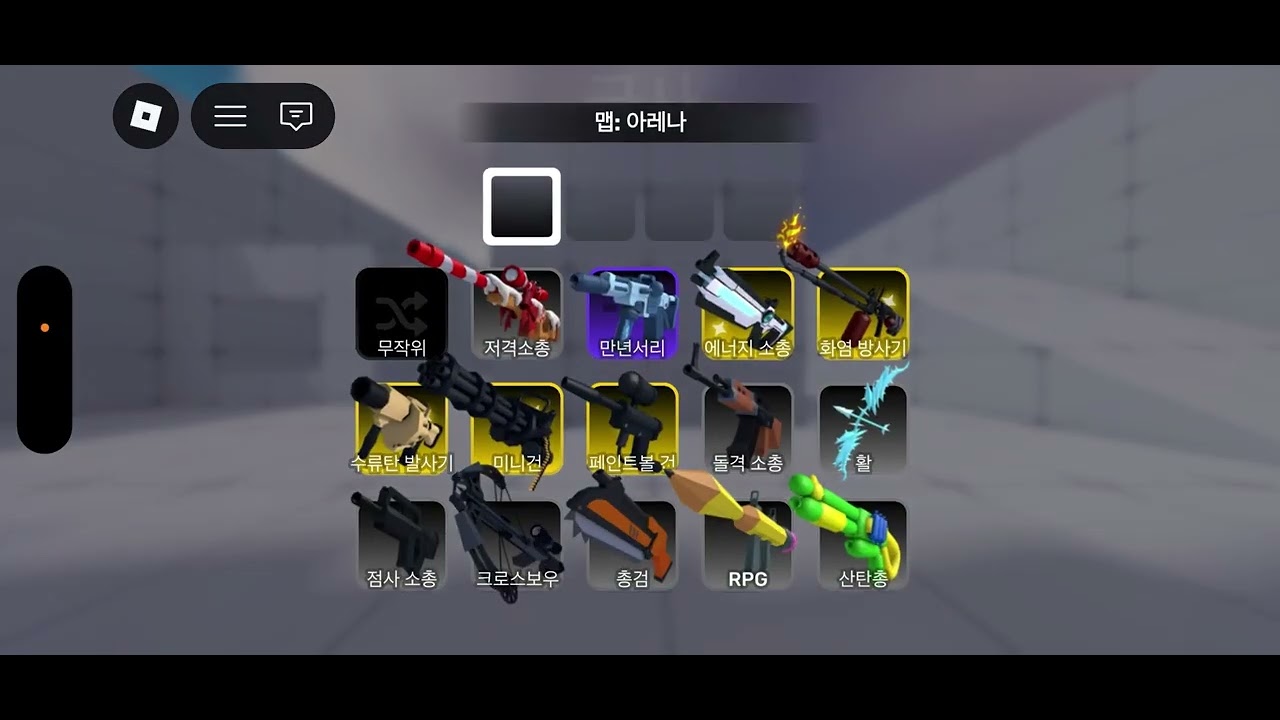 저격연습