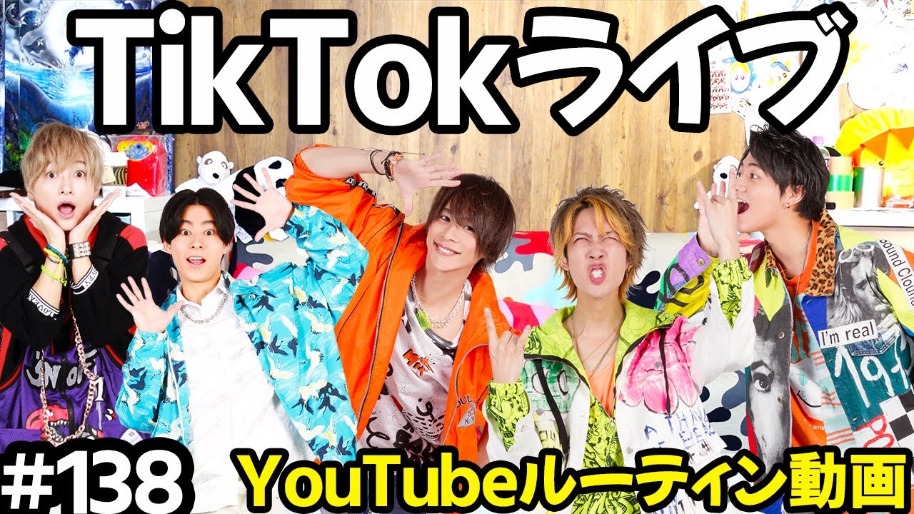 【TikTokライブ・YouTubeルーティン動画】裏側見せます！
