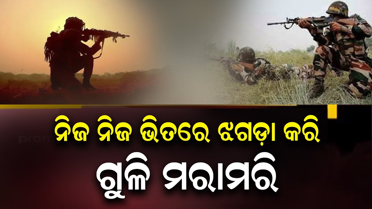 Jawans Fired Each Other At CRPF Camp, 1 Dead 2 Injured In Bastar