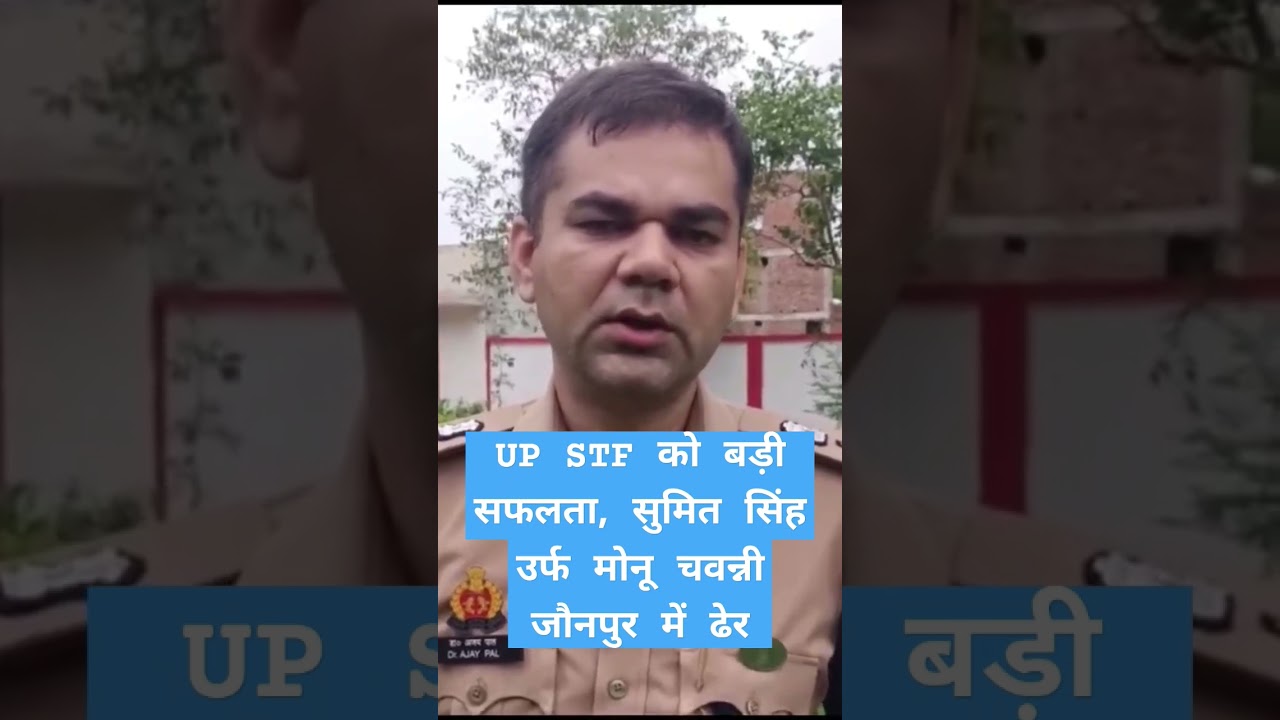 Janupur News: UP 