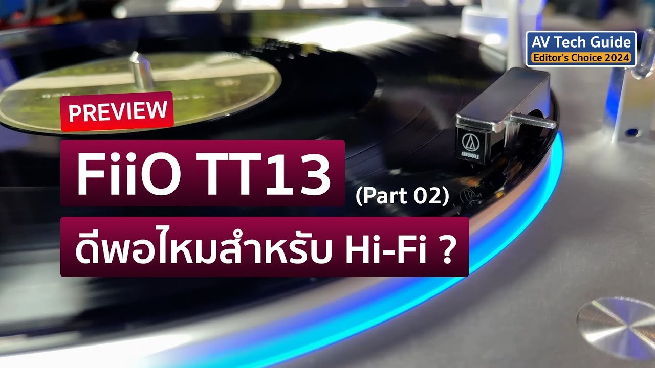 [Preview] FiiO TT13 (Part 02) 