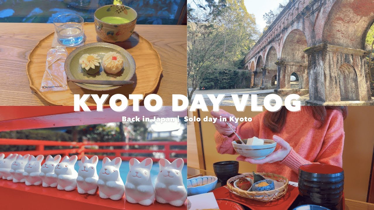 京都Vlog｜静かな冬の京都をひとりで歩く日⛩️｜スペイン在住・一時帰国中の休日🌿