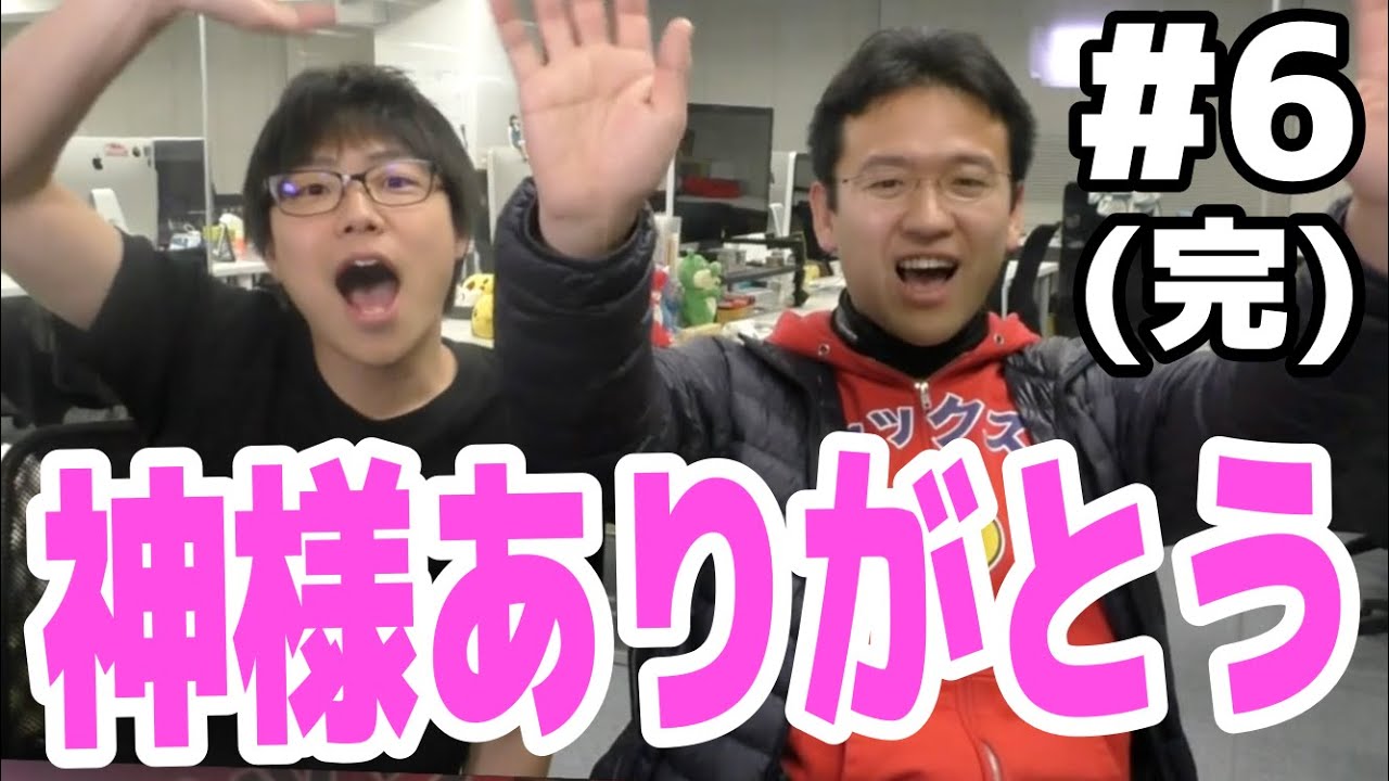 【旅】#6(完) 桃鉄の神様ありがとう【福岡→東京1000km 桃鉄の旅】