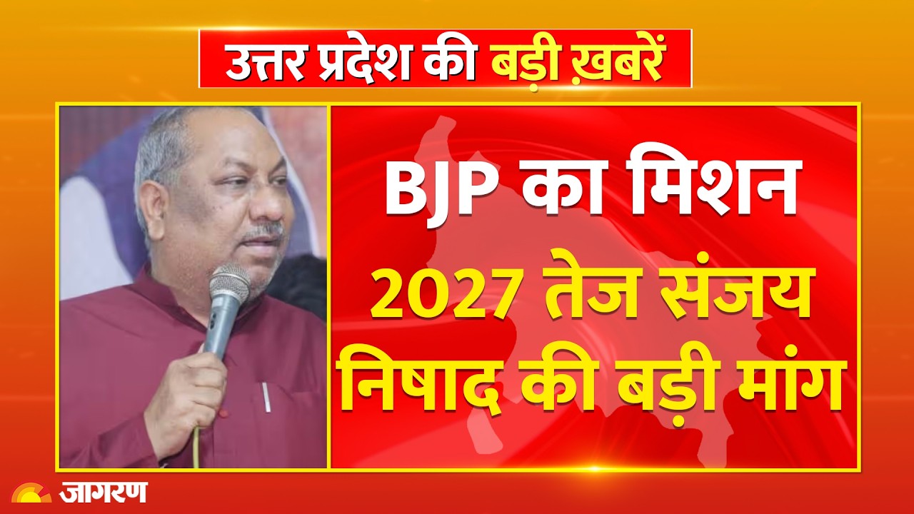 UP Politics: Kashyap-Nishad Reservation Demand Sparks New Battle | Mission 2027 3