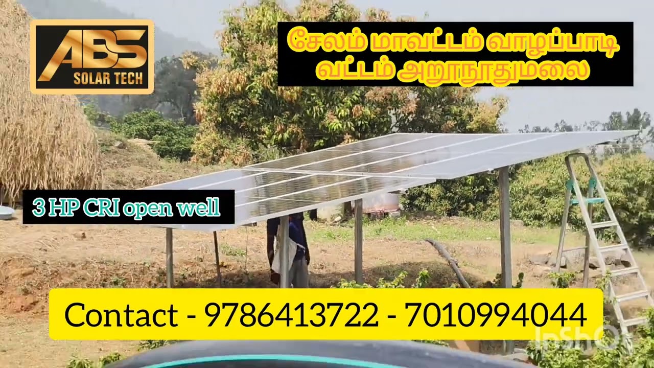 3 HP CRI open well motor சேலம் மாவட்டம் வாழப்பாடி வட்டம் அறூநூதுமலை 4 ஏக்கர் பாசனம் 