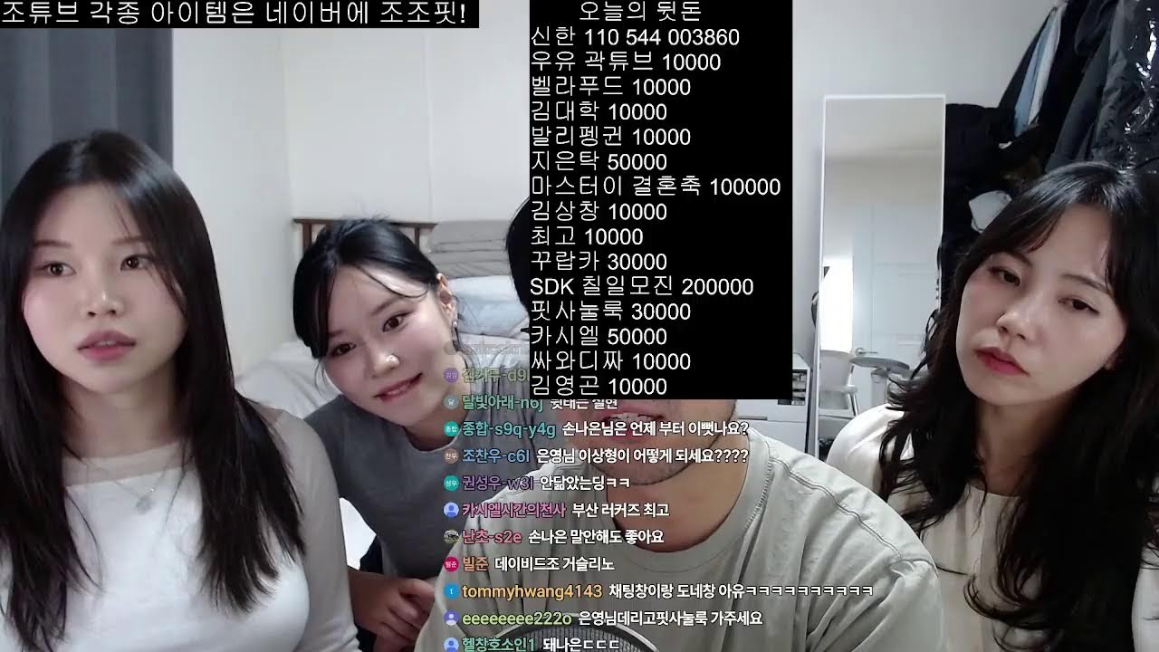 부산 아지매들의 라이브 데뷔