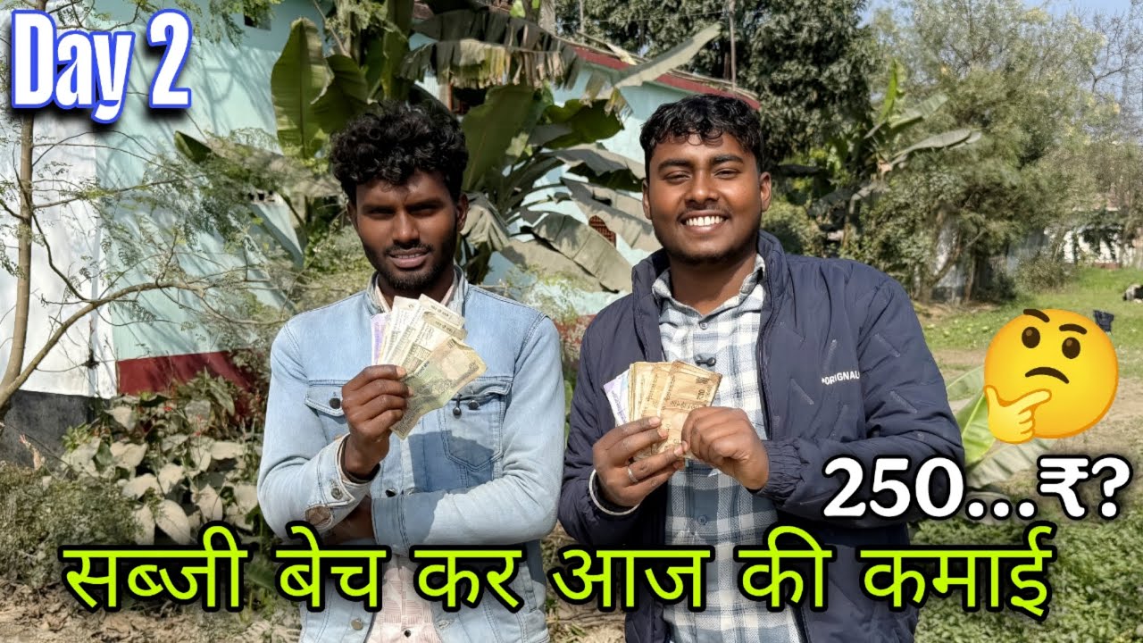 सब्जी बेच कर आज की कमाई 💰|| Purnia Vlogs 🔥| New Business Idea 💡|| Sujay Vlogs