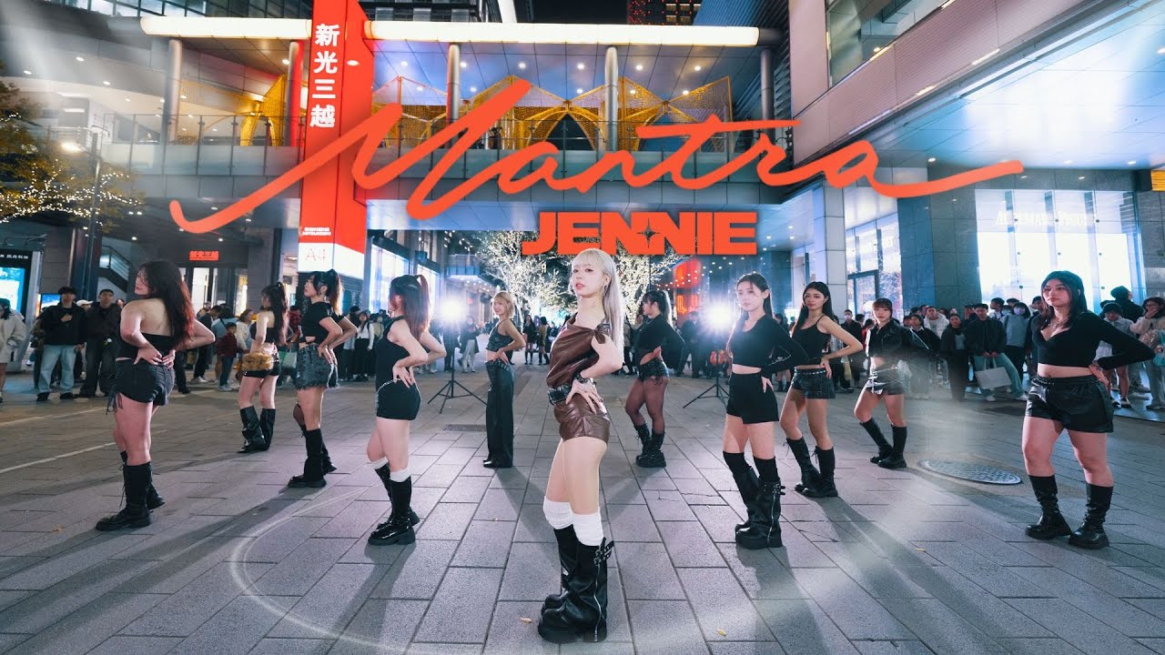[KPOP IN PUBLIC]JENNIE (김제니)-MANTRA Dance Cover,from TAIWAN